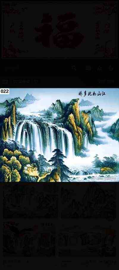 壁画_02国画类
